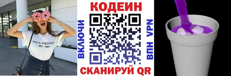 Кодеиновый сироп Lean напиток Lean (лин)  Купить  Новодвинск 