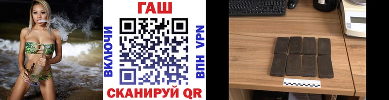 ГАШ хэш  Купить закладки  Новодвинск 