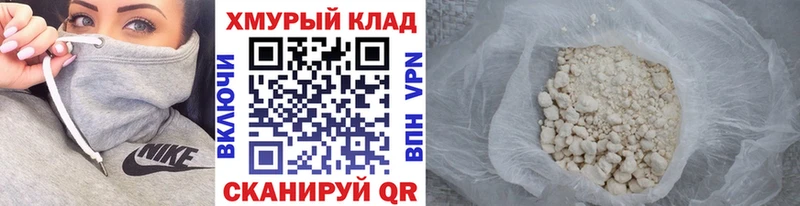 Купить где  Новодвинск  ГЕРОИН белый 