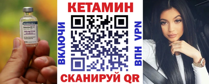 Купить где  Новодвинск  КЕТАМИН VHQ 