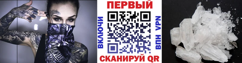 МЕТАМФЕТАМИН мет  Купить где  Новодвинск 