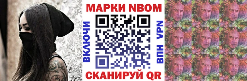 Марки NBOMe 1,8мг Купить Новодвинск