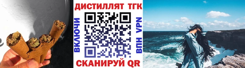 ТГК вейп  Купить закладки  Новодвинск 